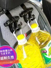 車載バックシート用フック【シート背面取り付け・収納便利・汎用型】