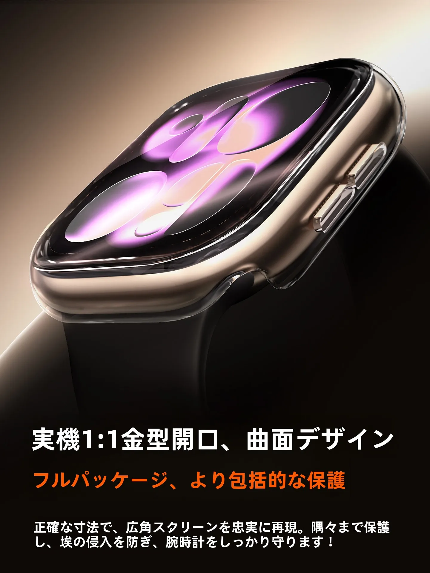 アップ ルウォッチのデメリットを実際の使用で検証：保護ケースの選定ガイド