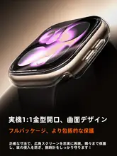 Apple Watch用フルカバーケース【防傷・iWatch11対応・Ultra3モデル】