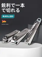 大口径防飛沫ネイルクリッパー【平口・成人用・家庭用】