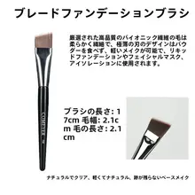 極薄フラットファンデーションブラシ【斜角デザイン・メイクアップアーティスト向け】