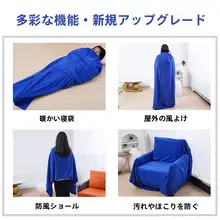アウトドア用 フリースインナー寝袋【超軽量・大人用・子供用・キャンプ・お昼寝・旅行用】