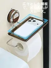 壁掛け式トイレットペーパーホルダー【穴あけ不要・バスルーム用・収納ラック】