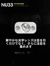 Nitecore NU33 アウトドア用ヘッドライト【防水・長時間バッテリー・赤色LED】