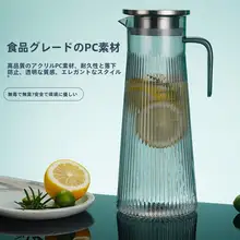 ハンドル付きアクリル製グレー冷水ポット【高温対応・食品級プラスチック・飲食用・お茶用】