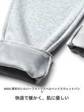 厚手の加毛素材を使用したトレーニングパンツ【暖かい・ゆったりフィット・束脚デザイン】
