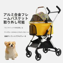 軽量折りたたみ式ペットカート【小型犬用・旅行・分離可能・防脱走設計】