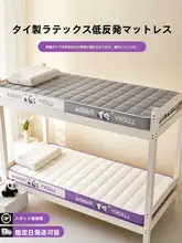 学生用シングルサイズのラテックスマットレス【寝室用・極上の柔らかさ】