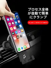 車載スマホホルダー【重力センサー・エアコン吹き出し口取り付け・汎用タイプ】