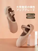 全弾力布使用のソフトソールダンスシューズ【秋冬用・大人向け・子供向け・クラシックバレエ】