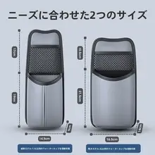 車載用水杯ホルダー【保温水筒固定・大口径・車内収納袋付き】