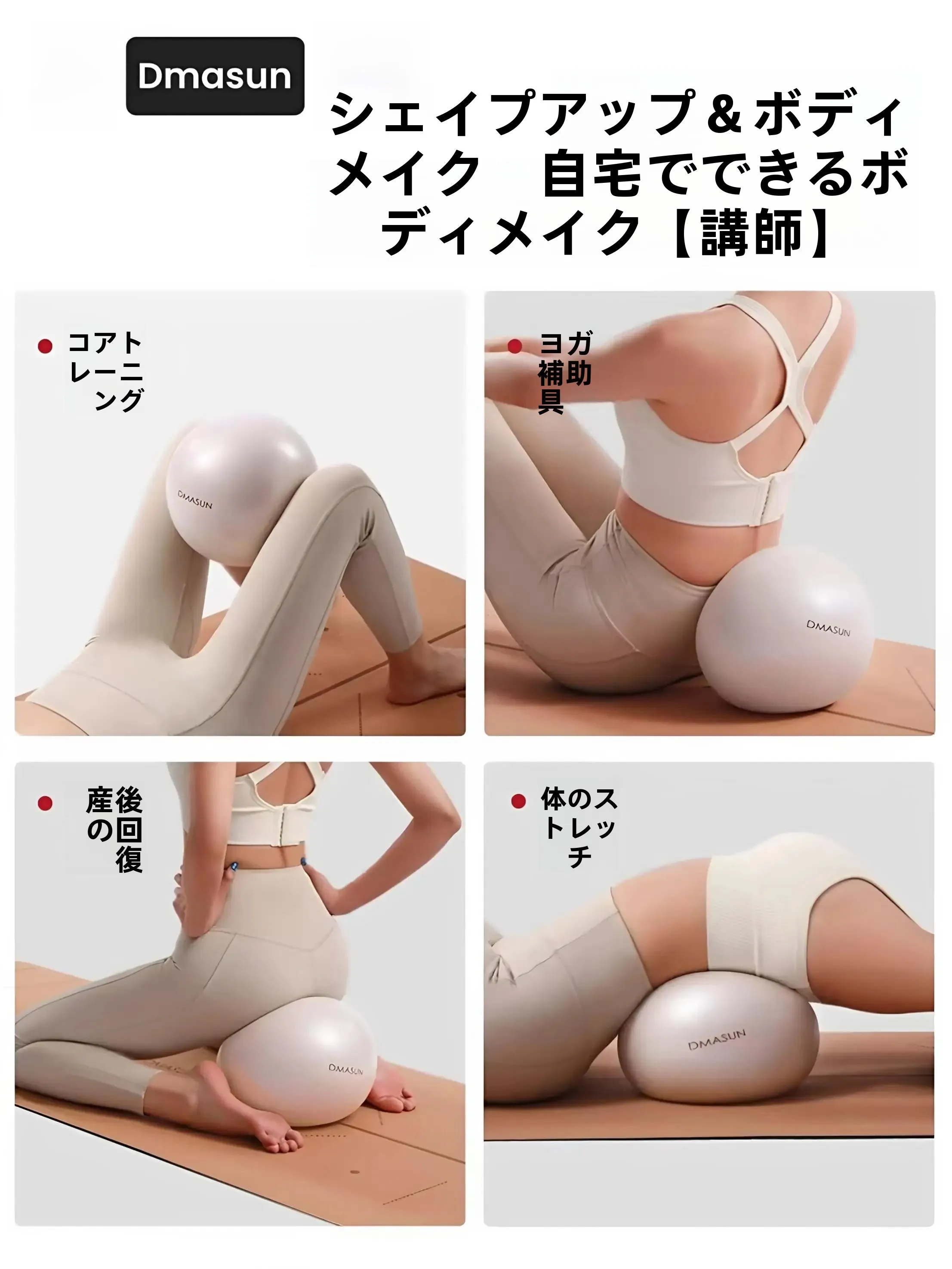 ウォールストレッチで肩こりや腰痛を和らげるには、どんなアイテムが最適？