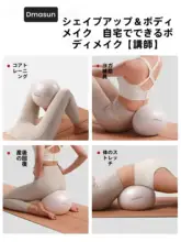 DMASUN 腹部集中トレーニング用ヨガボール【ウンポール・成人向け・プラティス対応】
