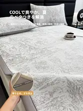 洗える冷感シルクマット【シングルベッド用・エアコン対応・柔らかな触感】