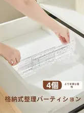 プラスチック製 引き出し用収納仕切り板【インナー・衣類・靴下用・整理整頓】