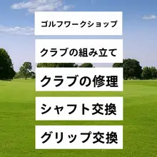 ゴルフグリップ交換キット【クラブメンテナンス・組み立て用】