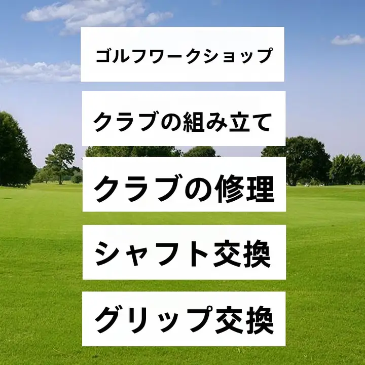 ゴルフグリップ交換キット【クラブメンテナンス・組み立て用】