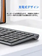 Bluetooth＆ワイヤレスキーボードとマウスセット【静音・充電式・ノートパソコン・タブレット用】