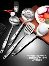 厚手ステンレス製の鍋ヘラ・フライ返し・スープスプーン・お玉・こし器【家庭用・一体型】（  セットアップ対応）