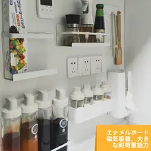冷蔵庫用 磁石付き収納ラック【紙タオル・保存袋・調味料収納・穴あけ不要】