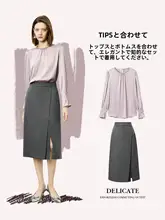 高級感あるシャツとスカートのコーディネート（セットアップ対応）