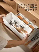 伸縮式引き出し収納ボックス【キッチン用・食器・化粧品・雑貨整理】