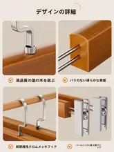 無痕タイプの木製パンツハンガー【家庭用・クローゼット収納・スカートクリップ付き】