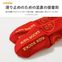 赤ちゃん用赤い靴下【男児用・新生児・お祝い用】（セットアップ対応）