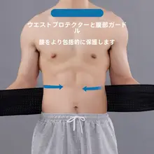 快適サポート！高品質ウエストサポートベルト【運動・ランニング・座り仕事に最適】