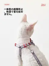 猫用ハーネス【外出時の脱走防止・安心設計・快適フィット】
