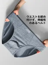 極上の柔らかさ 快適なコットン製 メンズトランクス【抗菌・ゆったりサイズ】