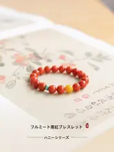 南紅丸玉ブレスレット【コレクター向け・火焰模様・柿色】