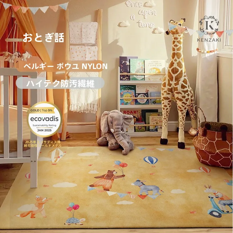 子供部屋の読書エリアにぴったりなカーペットは、どう選ぶ？
