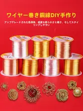 保色の銅線 DIY手工芸材料【クリスタル石の巻きつけ用】