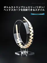 円形ヘアバンドディスプレイスタンド【ウェディングクラウン・アクリル製・ギフト用】