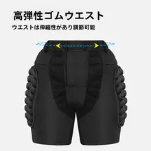 子供用スノーボードプロテクター【衝撃防止・ヒップ・膝・肘用・内着タイプ】（セットアップ対応）