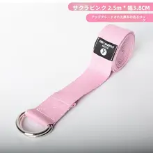 ヨガストレッチベルト、猫背防止、肩の開き補助