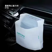 自立型車載ごみ袋【貼り付け可能・持ち運びに便利・臭いなし】