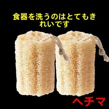 耐久性のあるキッチン用掃除ブラシ【油汚れがつかない・ヘチマの繊維】