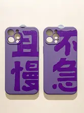 iPhoneケース シンプル 和風書体 耐衝撃 全周保護 ソフト TPU おしゃれ