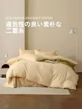 ダブルレイヤーシルク四点セット【60サテン綿・快適な素肌寝具・ベッドシーツ・カバー付き】