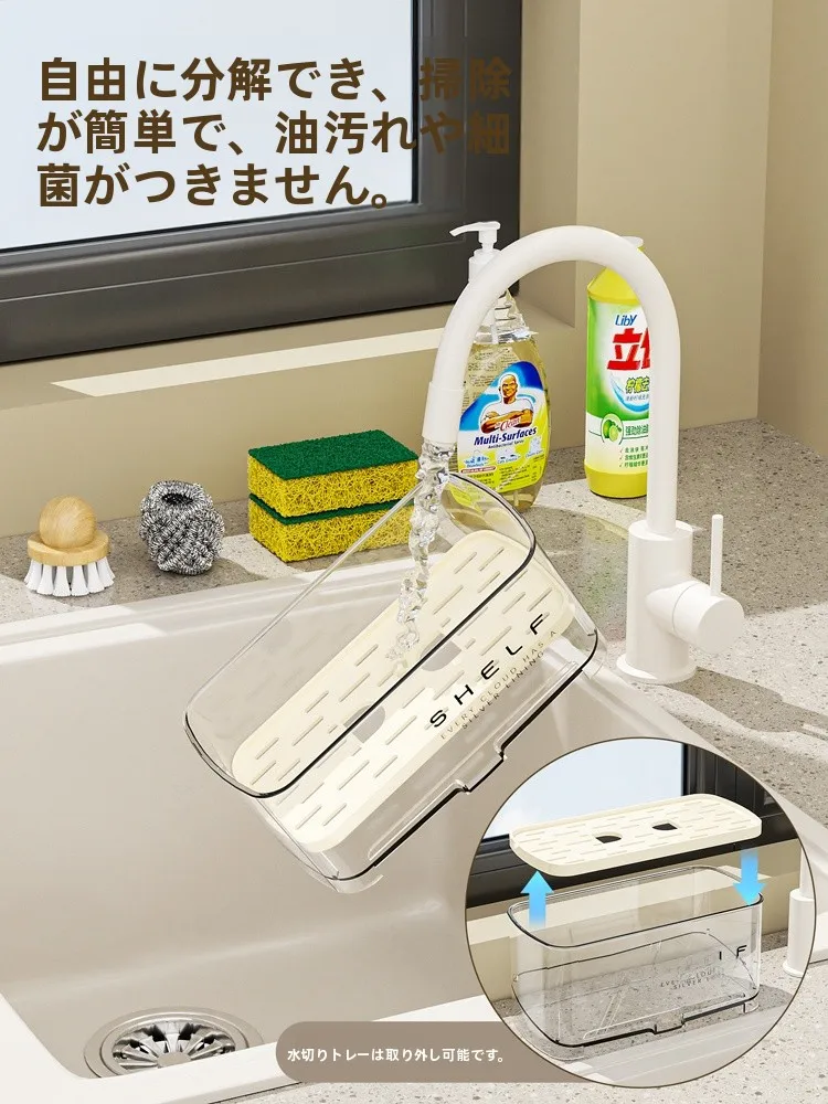 キッチンシンク周りの収納ラック：穴あけ不要でスッキリな水切り収納を実現