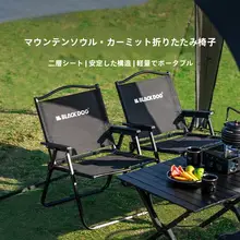 超軽量折りたたみアウトドアチェア【携帯便利・ビーチやキャンプ用】