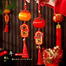 おしゃれな室内用年末年始飾り【柿の実デザイン・ドア用・背景装飾】
