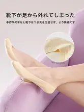 夏用 軽やかな透明感のある靴下【高級アイスシルク・滑り止め付き・浅口デザイン】