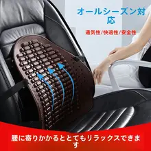 ドライバー用腰サポートクッション【快適な座り心地・車用・腰痛対策】