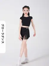 子供用ラテンダンス衣装【流れるフリンジ・チャチャ・サンバ対応・スカートとパンツの組み合わせ】