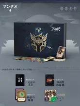 三国殺 新国戦版 コレクションセット【全拡張付き・正規版・卓上対戦カードゲーム】