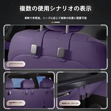 後部座席用車載フック【内装アクセサリー・多機能対応】