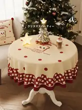 クリスマステーブルクロス【防水・防油・洗濯不要・ラグジュアリー感】